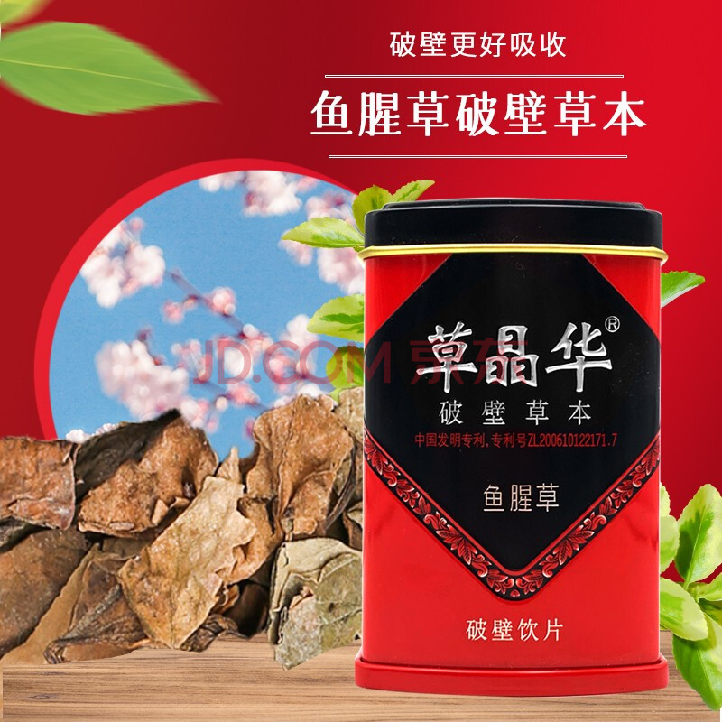 草晶华 鱼腥草破壁饮片 2g*20袋 鱼腥草破壁饮片 2g*20袋