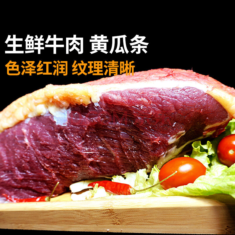 达生源 内蒙古冻生牛肉500g新鲜整切散黄牛肉生鲜肉 48元是一斤的价格