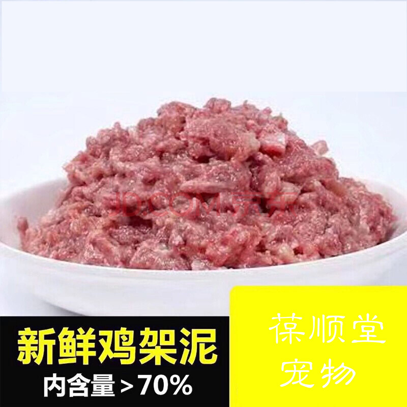 波波5斤装 新鲜冷冻鸡架子泥生鸡骨架自制半湿狗粮猫粮鸡架泥