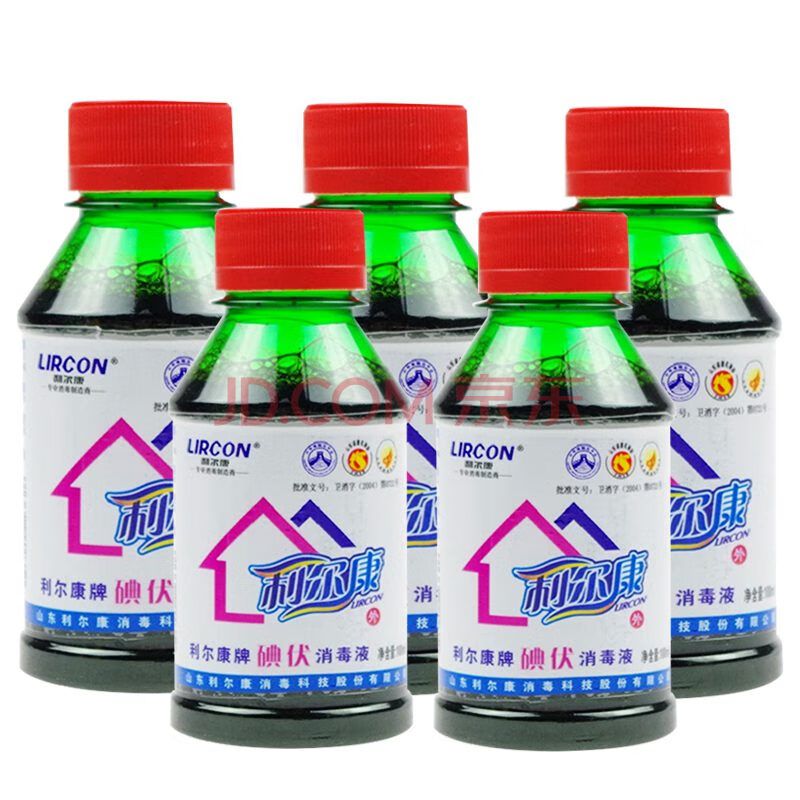 碘伏液喷雾剂皮肤伤口 家庭常备碘酒碘酊紫药水 100ml五瓶装