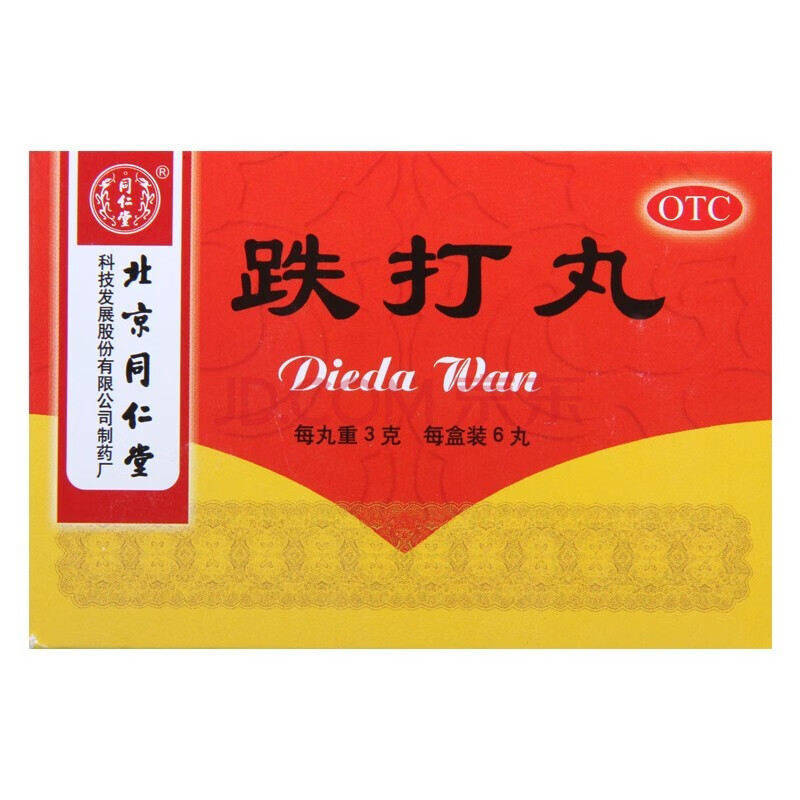 同仁堂 跌打丸3g*6丸 跌打损伤 闪腰岔气 瘀血肿痛 活血化瘀