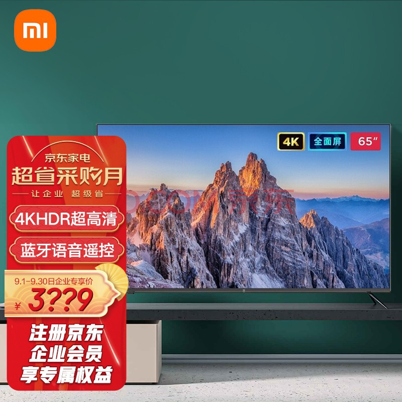 超高清工业专用智能网络教育电视蓝牙语音遥控内置小爱同学l65m5-ea