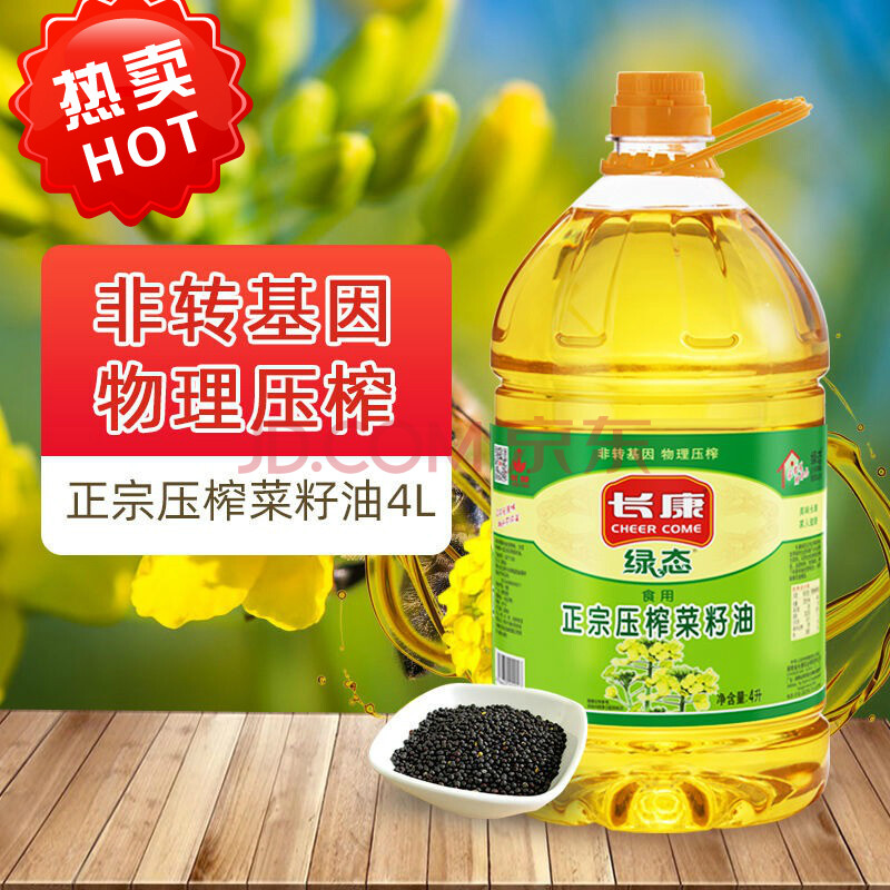 绿态正宗压榨菜籽油4l物理压榨家用炒菜食用植物油 长康压榨菜籽油4l