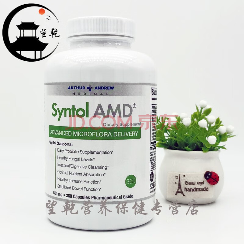 美国森唐arthur andrew syntol amd益生菌益生元消化酶500mg360粒