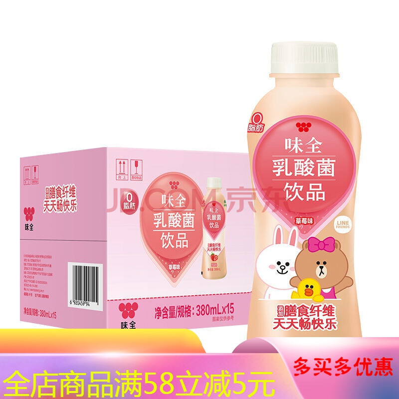 【新货】味全乳酸菌饮料380ml*15瓶 整箱 草莓味
