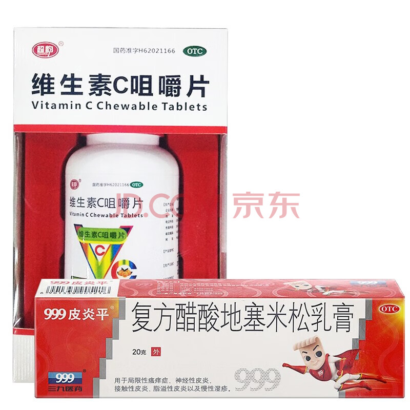 999皮炎平 複方醋酸地塞米松乳膏 20g用於侷限性瘙癢症,神經性皮炎