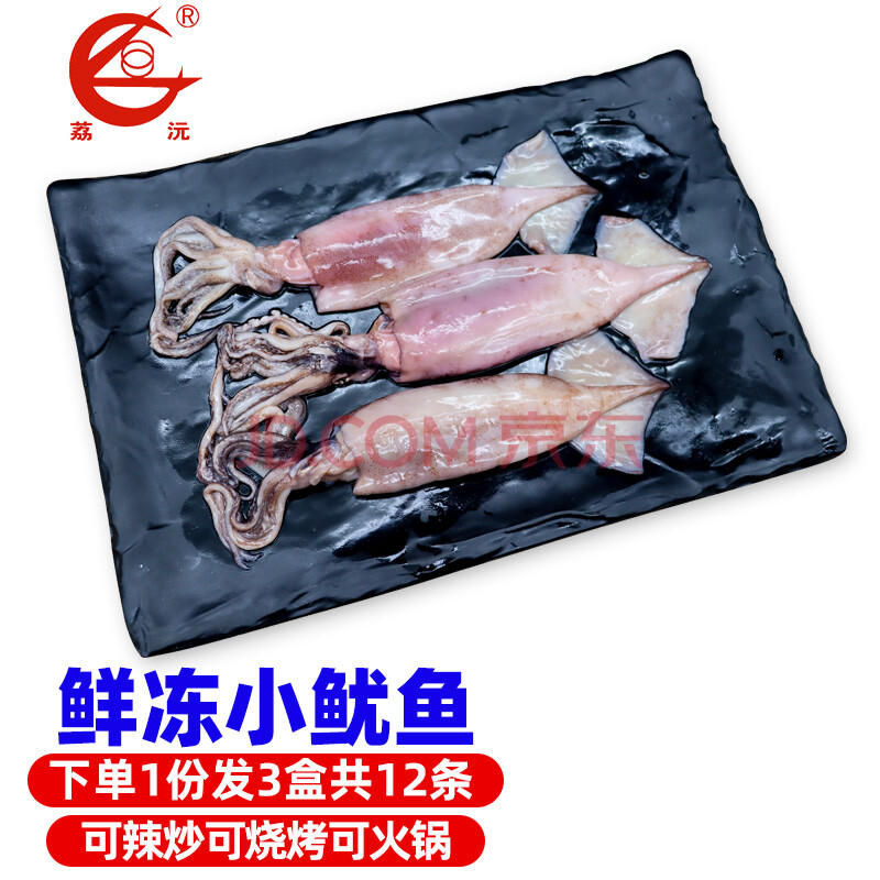 1350g 12条 铁板鱿鱼生鲜 麻辣海鲜火锅烧烤食材新鲜鱿鱼 鲜冻鱿鱼450
