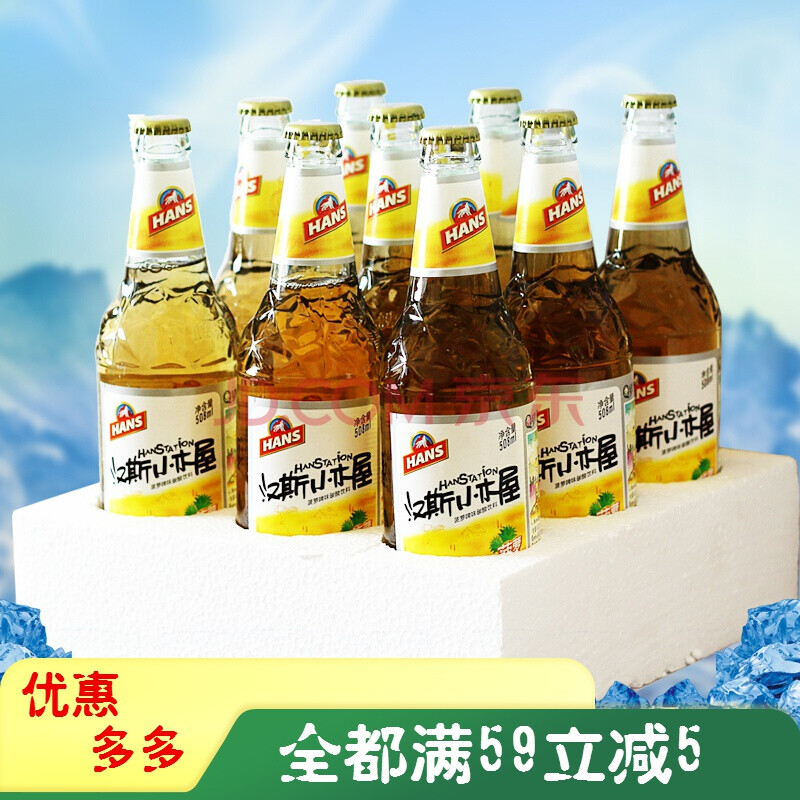 汉斯小木屋菠萝啤整箱装508ml*9瓶饮料陕西西安特产夏天网红饮品 c