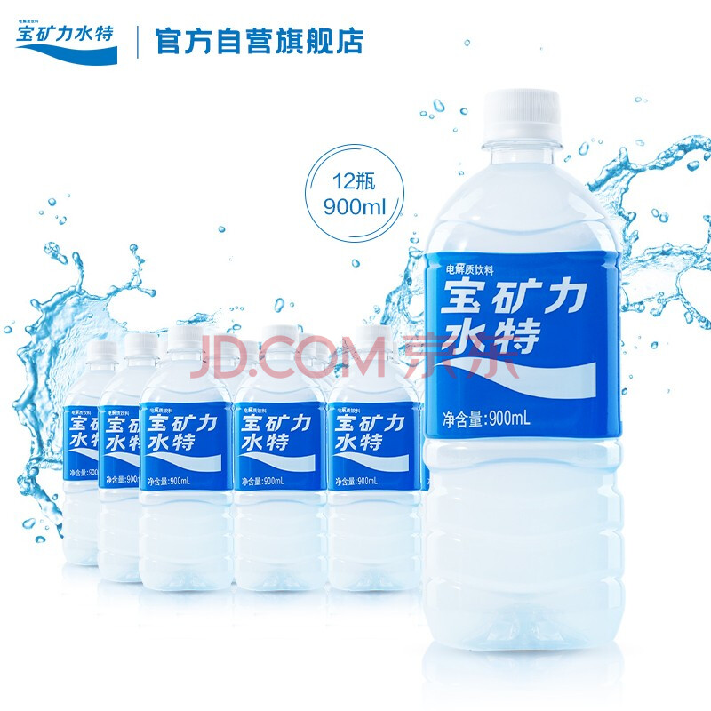 宝矿力水特pocari Sweat 电解质运动型饮料900ml 12瓶整箱装