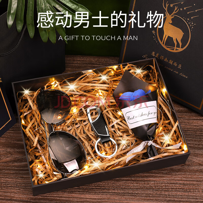 父亲节礼物送爸爸实用高档套装生日送男友朋友男生男士老公惊喜的 潮
