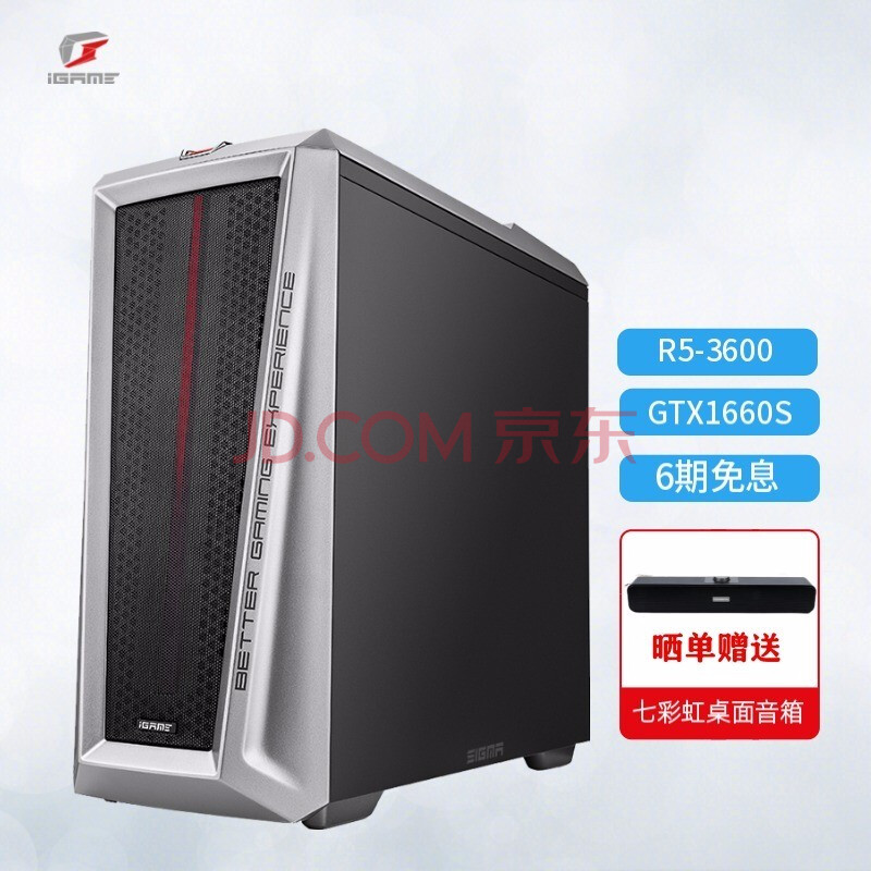 七彩虹(colorful)igame m380设计师游戏台式电脑主机(amd锐龙r5-3600