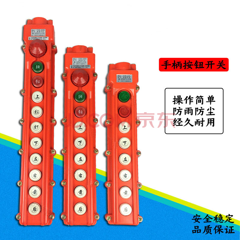 城田優(ctiyo)起重機 電動葫蘆控制手柄 cob-63a 行車按鈕開關 【cob