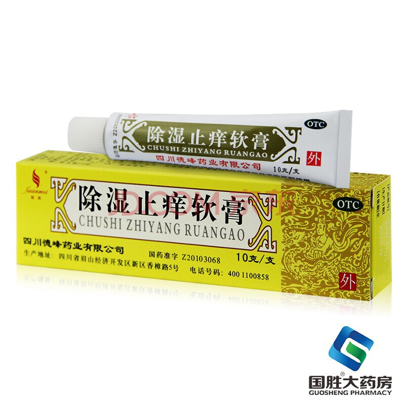 旋美 除溼止癢軟膏10g 驅風止癢清熱除溼藥膏 溼疹皮膚瘙癢皮膚外用