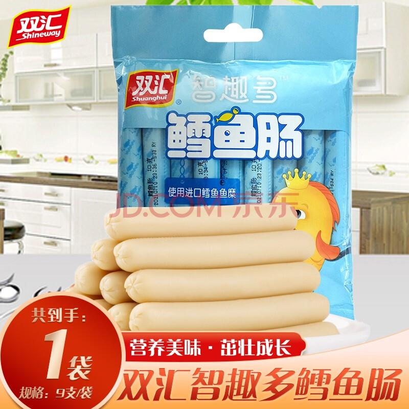 g芝士原味儿童火腿肠宝宝零食即食解馋鱼肉肠 双汇鳕鱼肠10g*9支*1袋