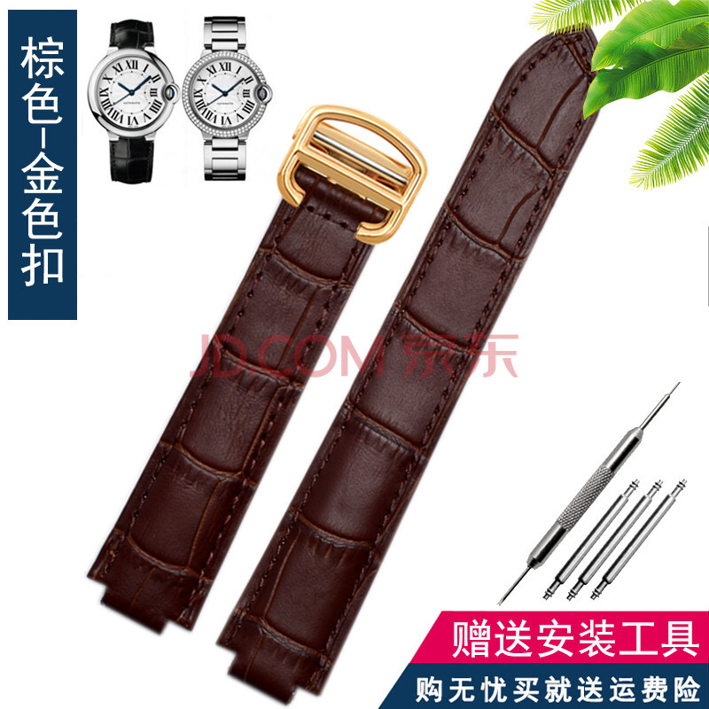 代用卡地亞藍氣球真皮手錶帶cartier藍氣球凸口皮帶女錶帶18mm 棕色