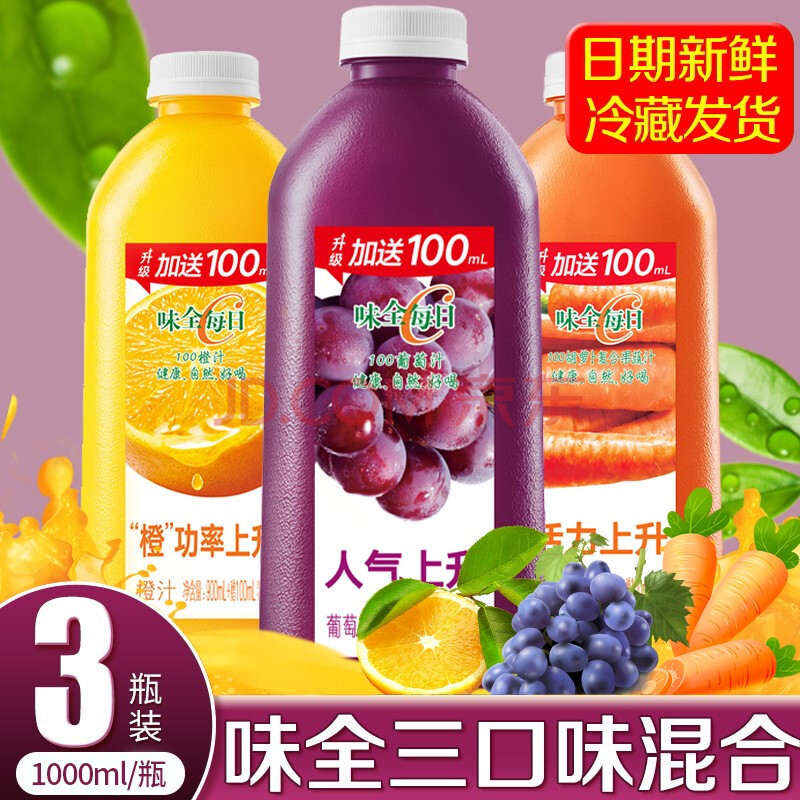 純果汁飲料大瓶家庭裝 混合口味1000ml*3瓶(可備註)【圖片 價格 品牌