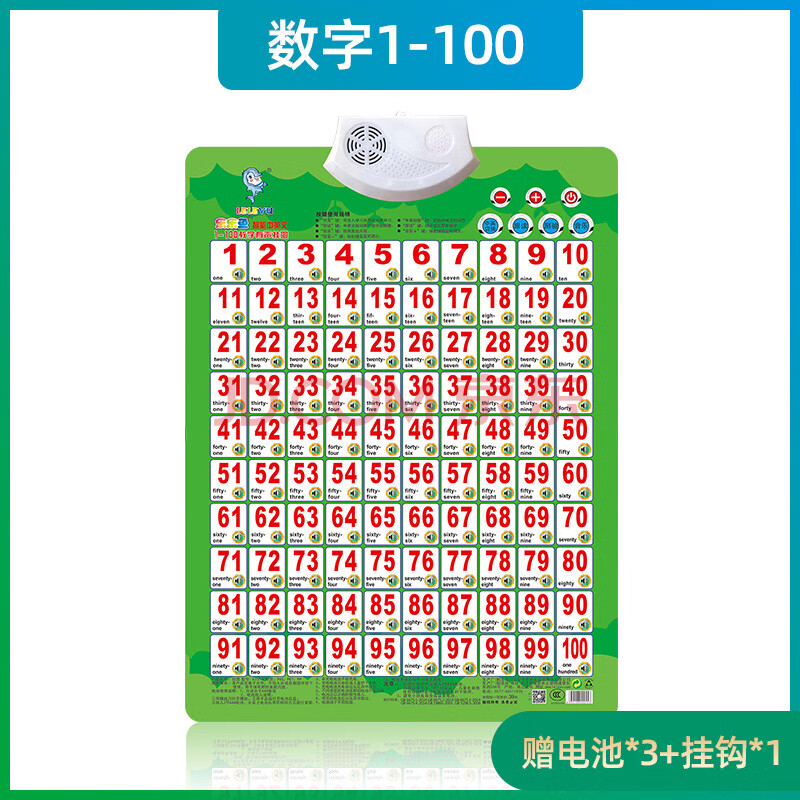 綠色 數字1-100【圖片 價格 品牌 報價】-京東