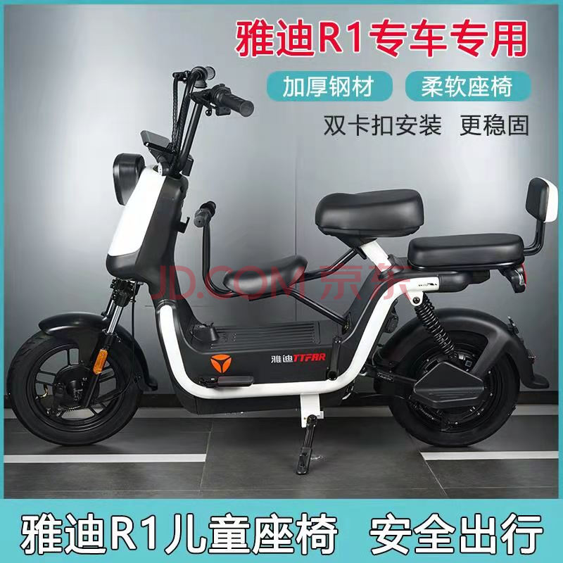 婴幼儿座椅适用于爱玛新日台玲电瓶车儿童宝宝安全座坐椅 雅迪r1专用