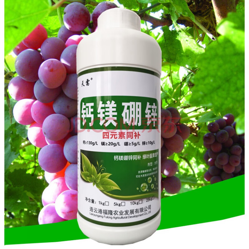 方瑞 糖醇钙镁硼锌螯合叶面肥水溶肥冲施肥钙镁肥硼肥锌肥蔬菜果树