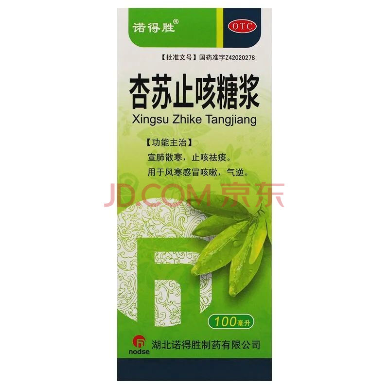 诺得胜杏苏止咳糖浆100ml/瓶风寒感冒咳嗽药止咳糖浆成人咳嗽祛痰肺寒