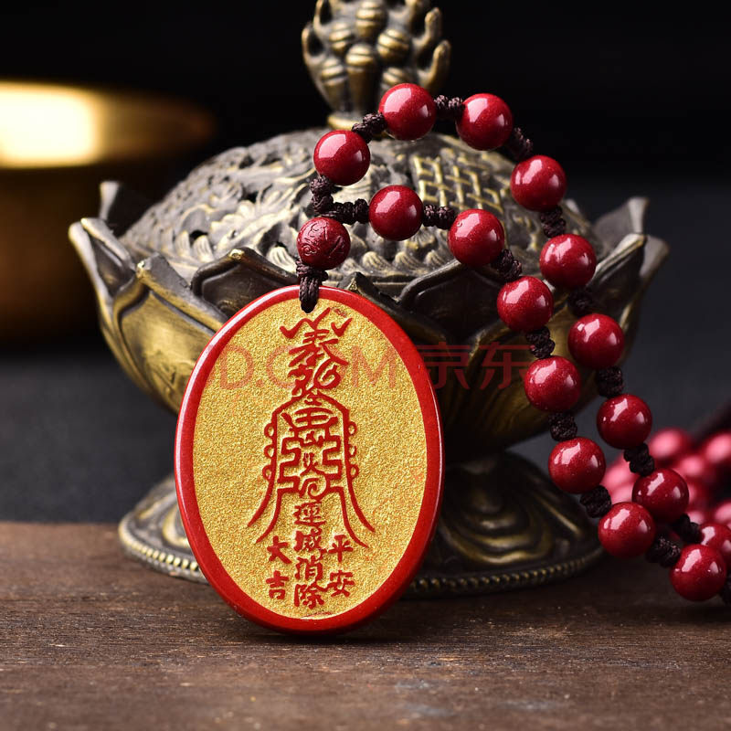 朱砂山鬼花杨信吊坠男女2021本命年项链 太岁化解符项链