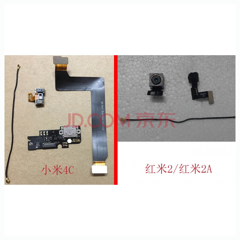 哦咯 適用於紅米2 小米note 信號天線小米4c尾插 前後置攝像頭感應