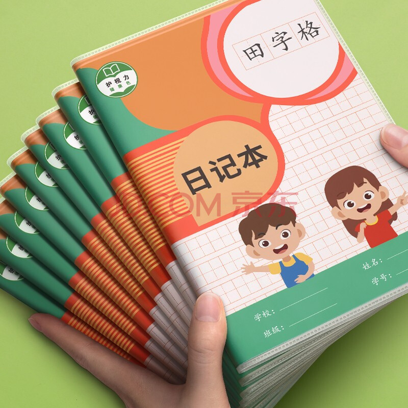 日记本小学生胶套款田字格方格周记笔记本子一二三年级儿童语文写字本