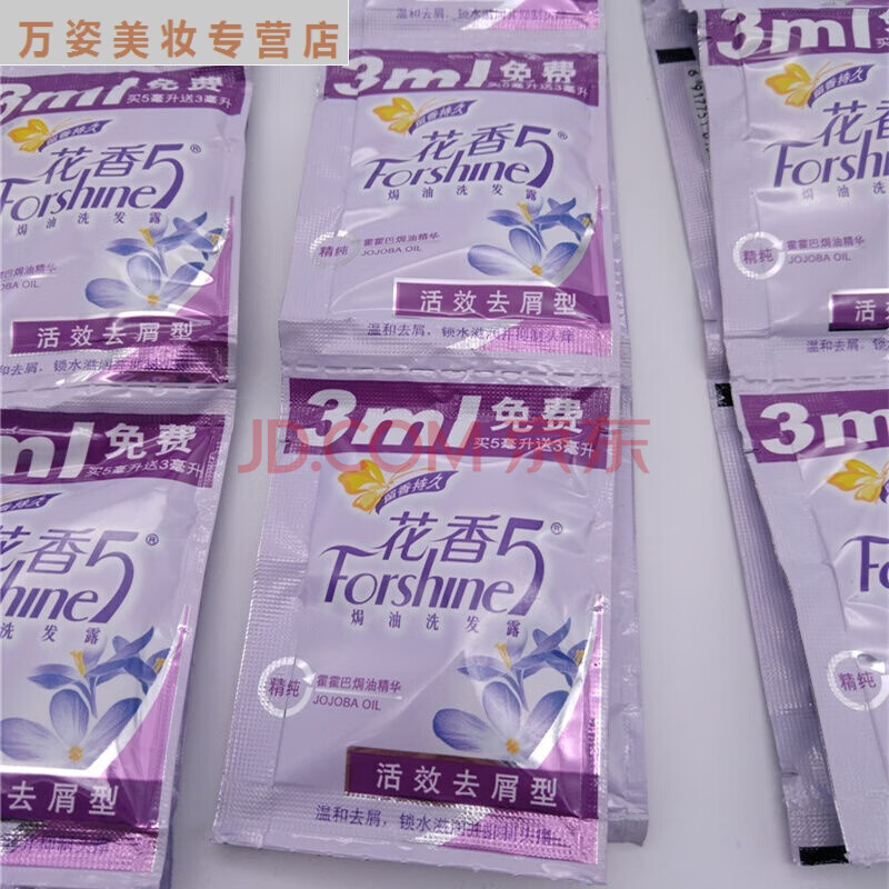 脱普花香洗发水袋装3ml洗头膏花香5洗发露去屑止痒滋养润发 30袋