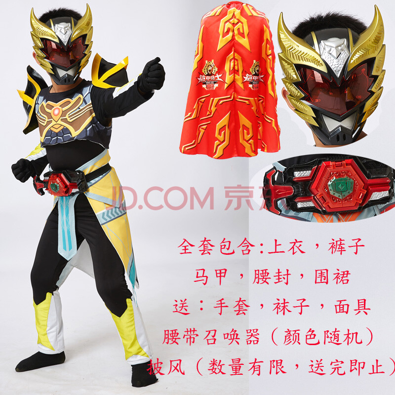 真人帝皇铠甲cos皮套帝皇侠刑天铠甲风鹰连体可定制 黄色全套 150cm