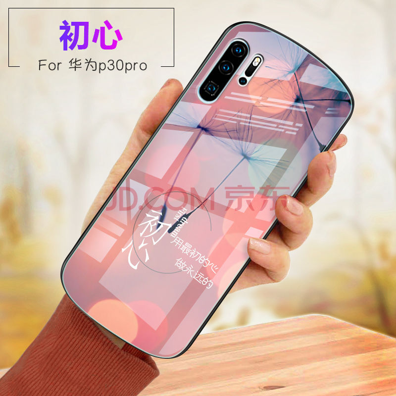 【精选】华为p30pro手机壳椭圆玻璃盾牌p30pro手机套软边p30弧形防摔
