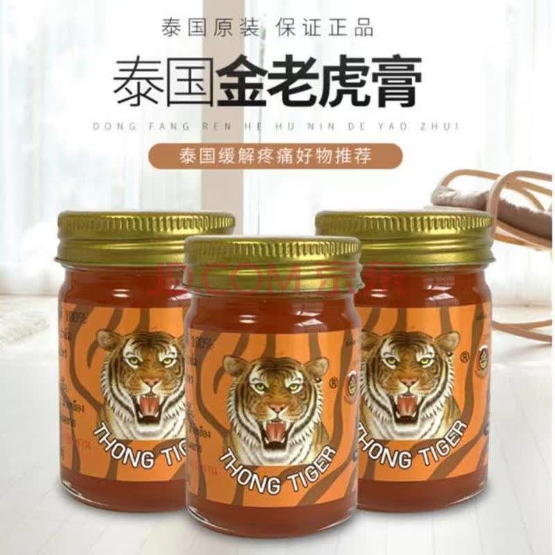 泰国金老虎膏thongtiger原装进口颈肩腰椎关节跌打损伤老虎油