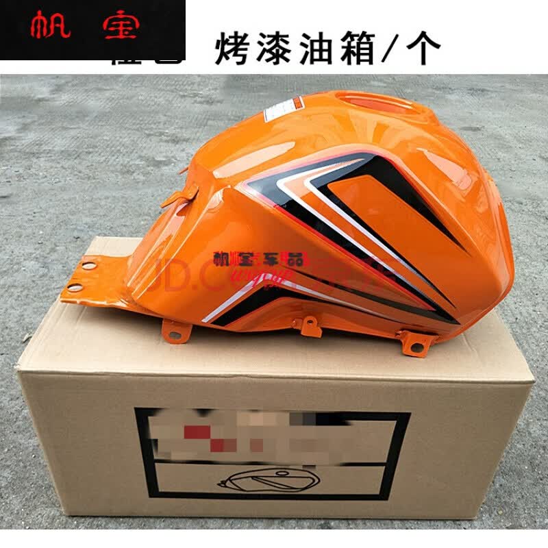 适用于豪达摩托车配件hd125/150-2g油箱豪豹hb150-8a风云摩托车油箱