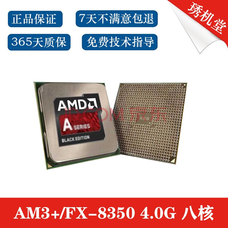 【二手9成新】amd 速龙 羿龙 推土机 a6 a8 a10 fm2 am3 二手拆机行货