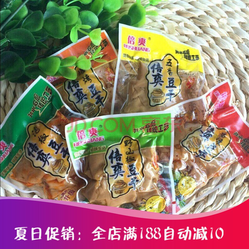 【严选好物】倍爽豆香干500g五香味山椒泡椒麻辣重庆豆干豆腐多口味