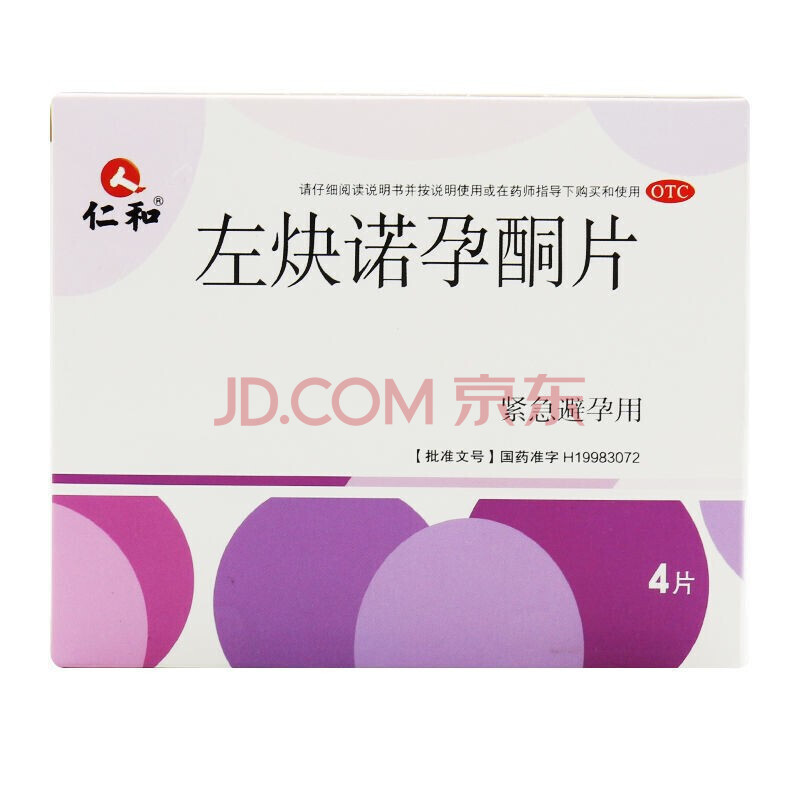仁和 左炔诺孕酮片0.75mg*4片/盒 1盒