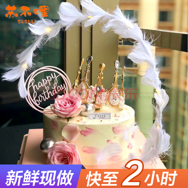 送女神閨蜜女朋友網紅玫瑰花皇冠水果生日蛋糕女生同城配送當日送達