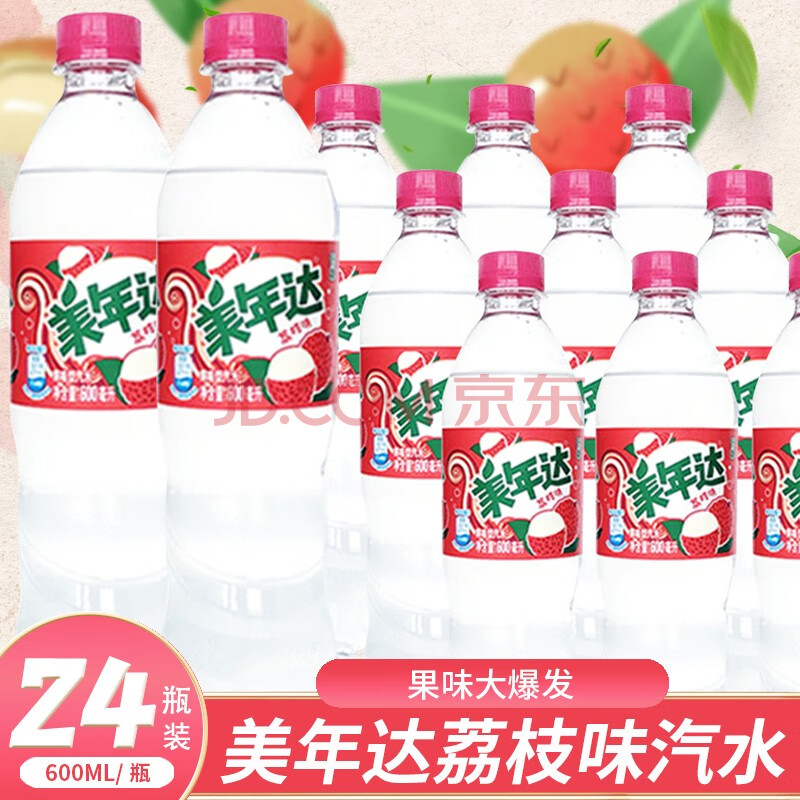 百事美年达汽水饮料600ml*24瓶/12瓶香蕉橙苹果西瓜味荔枝葡萄碳酸