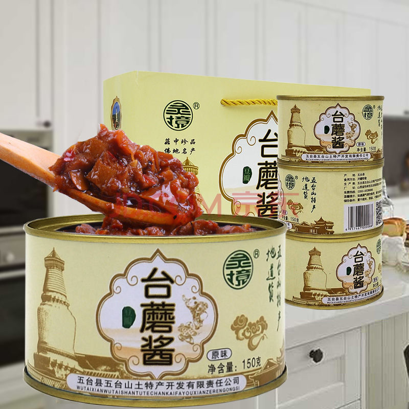五台山特产台蘑酱香菇酱辣椒酱下饭原味香辣味素食罐装 原味*9罐