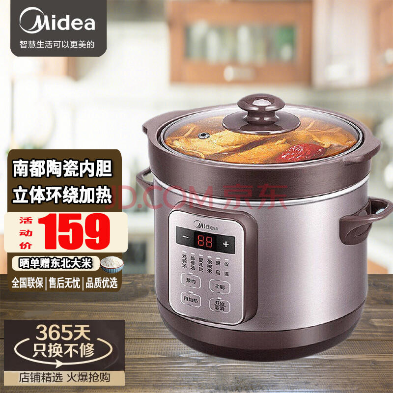 美的(midea)電燉鍋電燉盅煮粥鍋1.