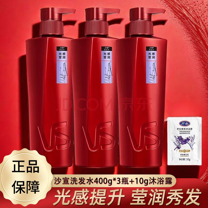 VSɳϴˮ¶ˮȥмӨƿͥװƷ֤ЧȥмʪӨϴˮ400g*3+ԡ¶10g66.9