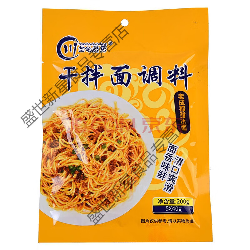 酸汤酸辣粉麻辣拌凉面凉皮家用商用调料包 老成都甜水面*5袋 【甜辣】