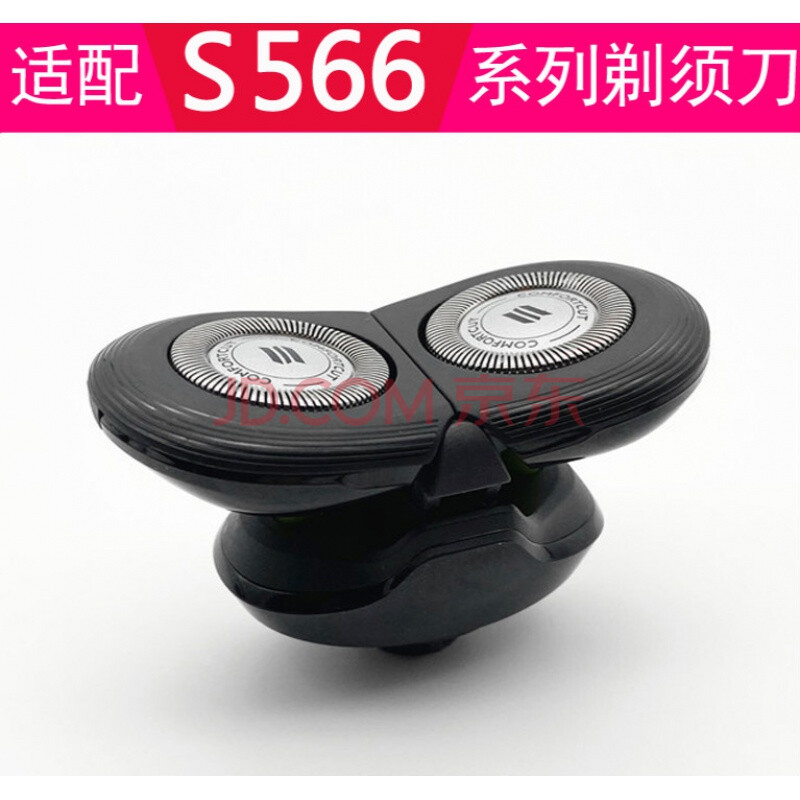 飛利浦電動剃鬚刀s566雙刀頭配件s526s528s529s586s500刀片刀網罩 2刀