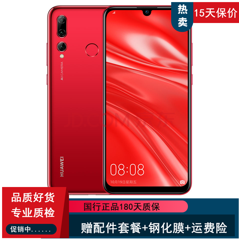 【二手9成新】huawei/华为畅享9s高配128g 麒麟八核 6.