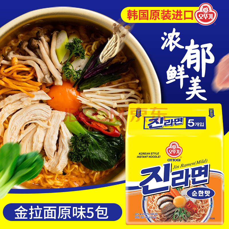 韩国进口不倒翁金拉面辣味芝士火热泡面袋装 【金拉面原味*5袋】