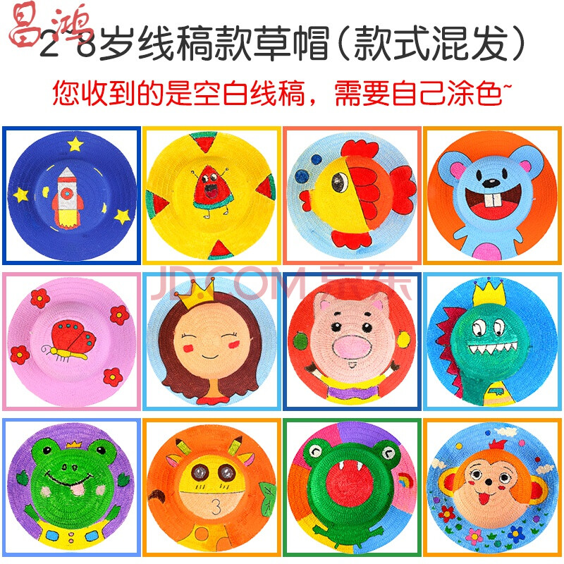 梦宁阁 幼儿园草帽diy手绘绘画帽子儿童遮阳帽彩绘手工制作草编涂鸦
