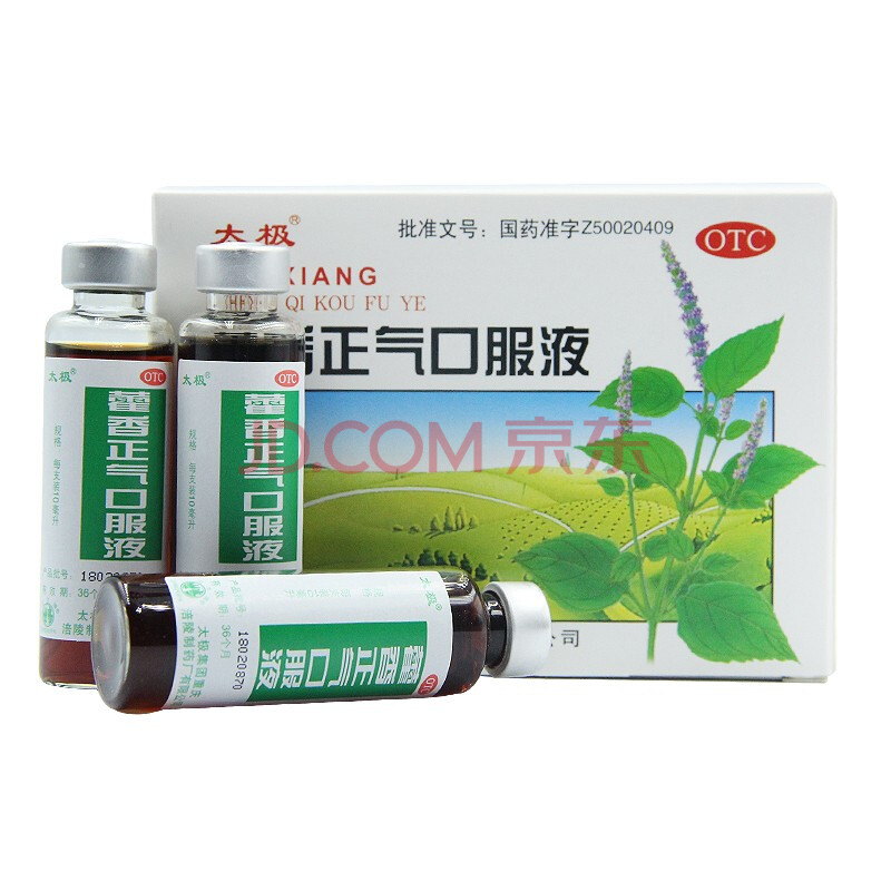太极藿香正气口服液10ml*10支/盒夏季防暑暑湿感冒头痛胸闷腹胀 1盒
