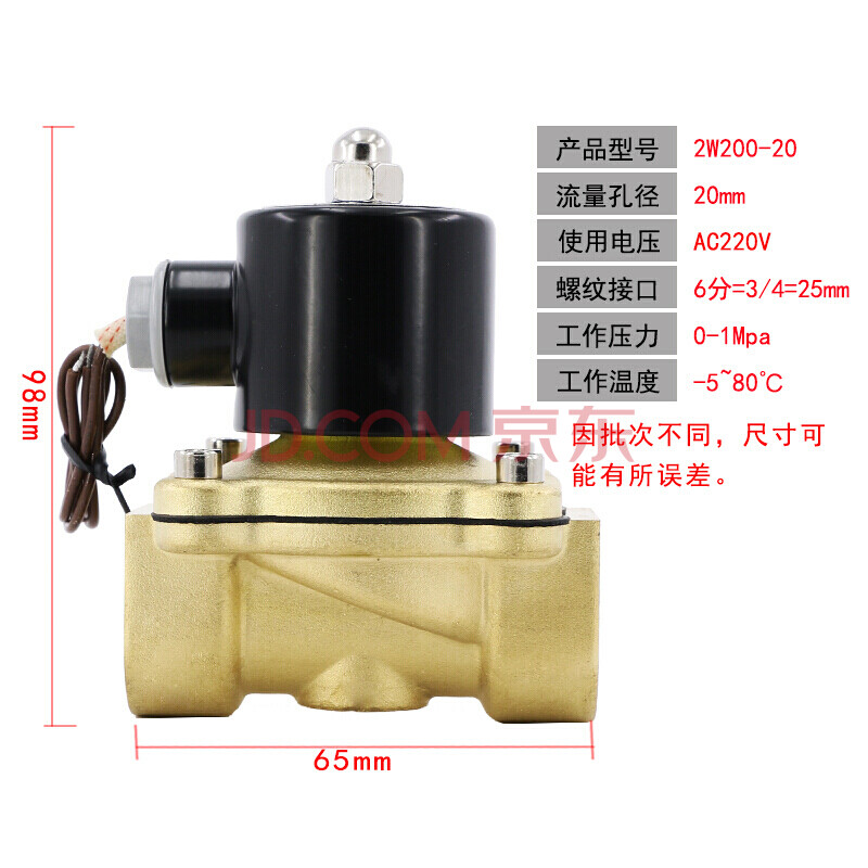 電磁閥220v電子閥氣動閥24v開關閥水管線圈12v電動伐控制水閥 dn20=6