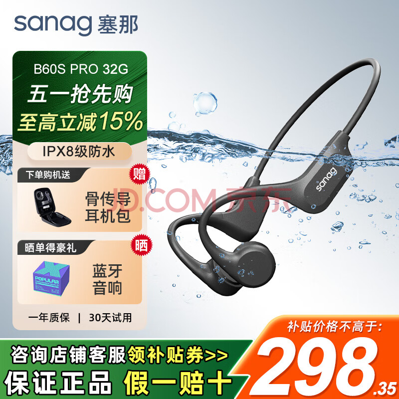  Ǵ B60SPro 32GBڴ266.99Ԫ