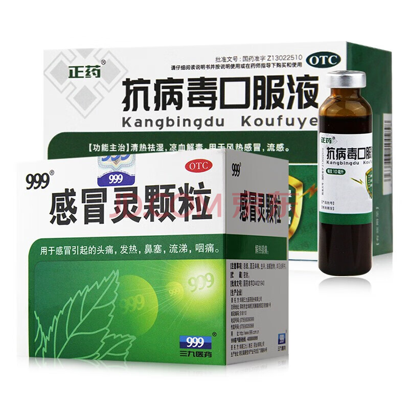 抗病毒口服液10ml*15支 清熱解毒祛溼涼血風熱流感藥品 1盒 1盒靈顆粒