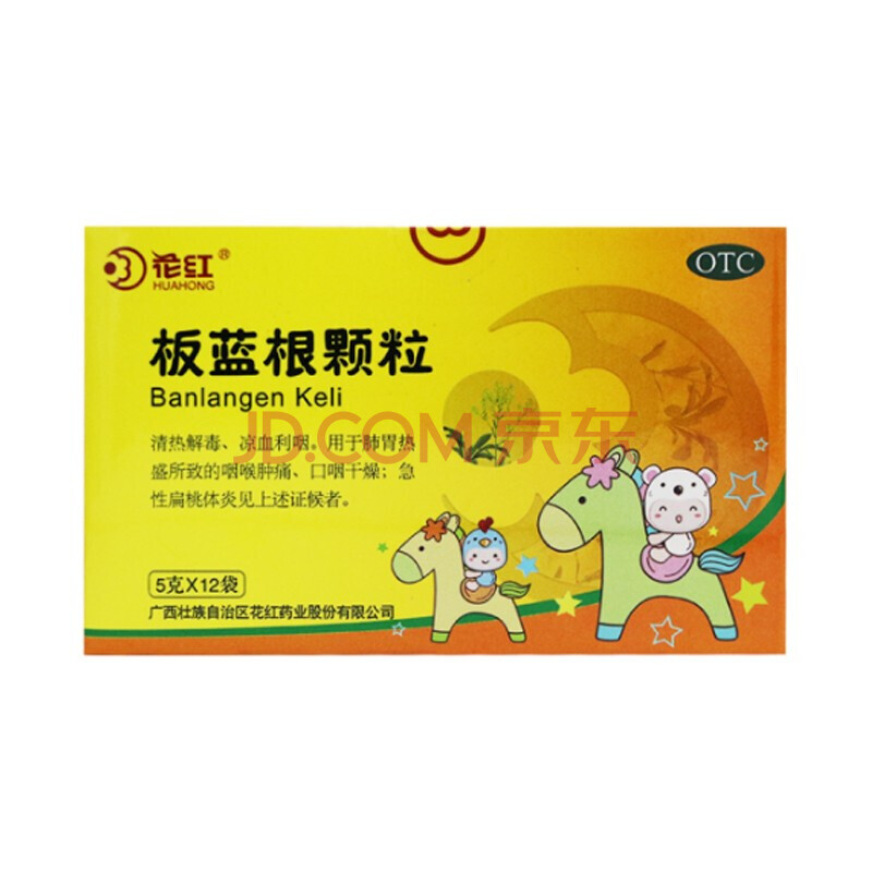 花红 板蓝根颗粒 5g*12袋 1盒
